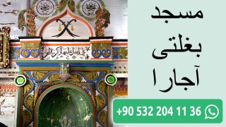 مسجد بغلتی آجارا